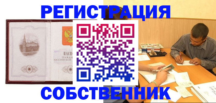 временная регистрация в Коле