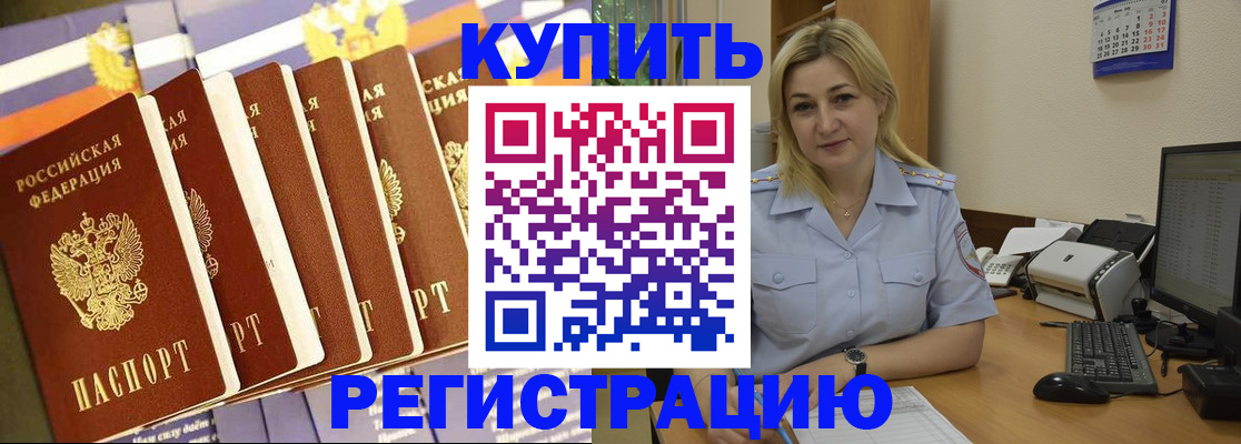 временная регистрация в квартире в Коле